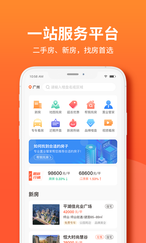 吉屋网(网上找房)