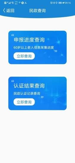 看看民政