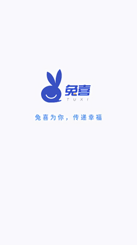 兔网通