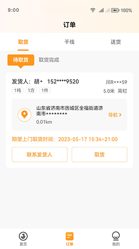 ������˾����(������������������) v2.4.9.1 ��׿��