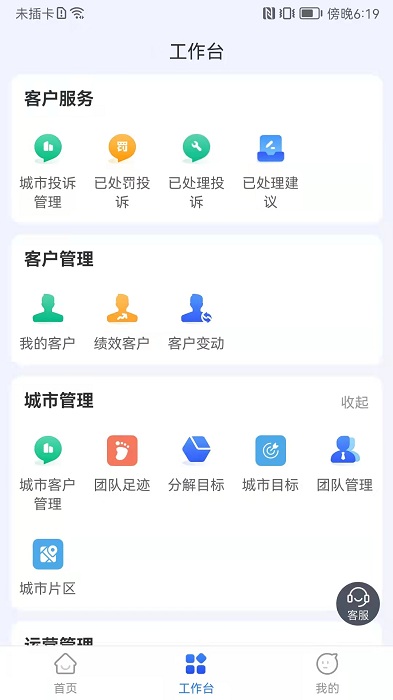 易企管