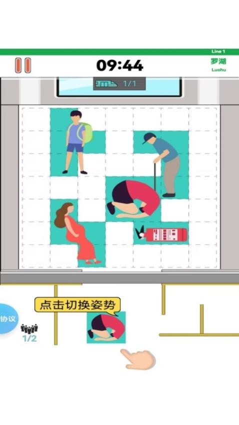 挤地铁新姿势
