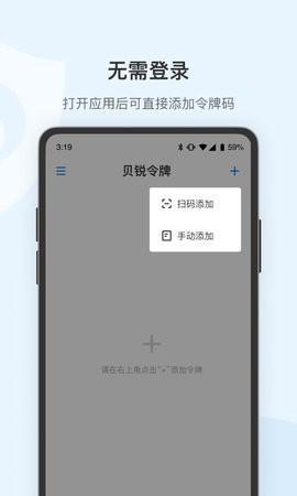 贝锐令牌