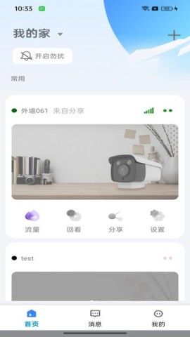 大谷云软件