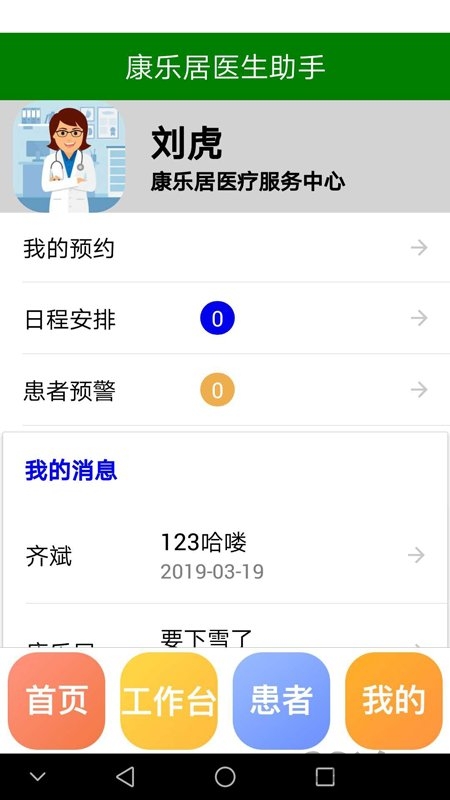 ���־Ӽ�ͥҽ��