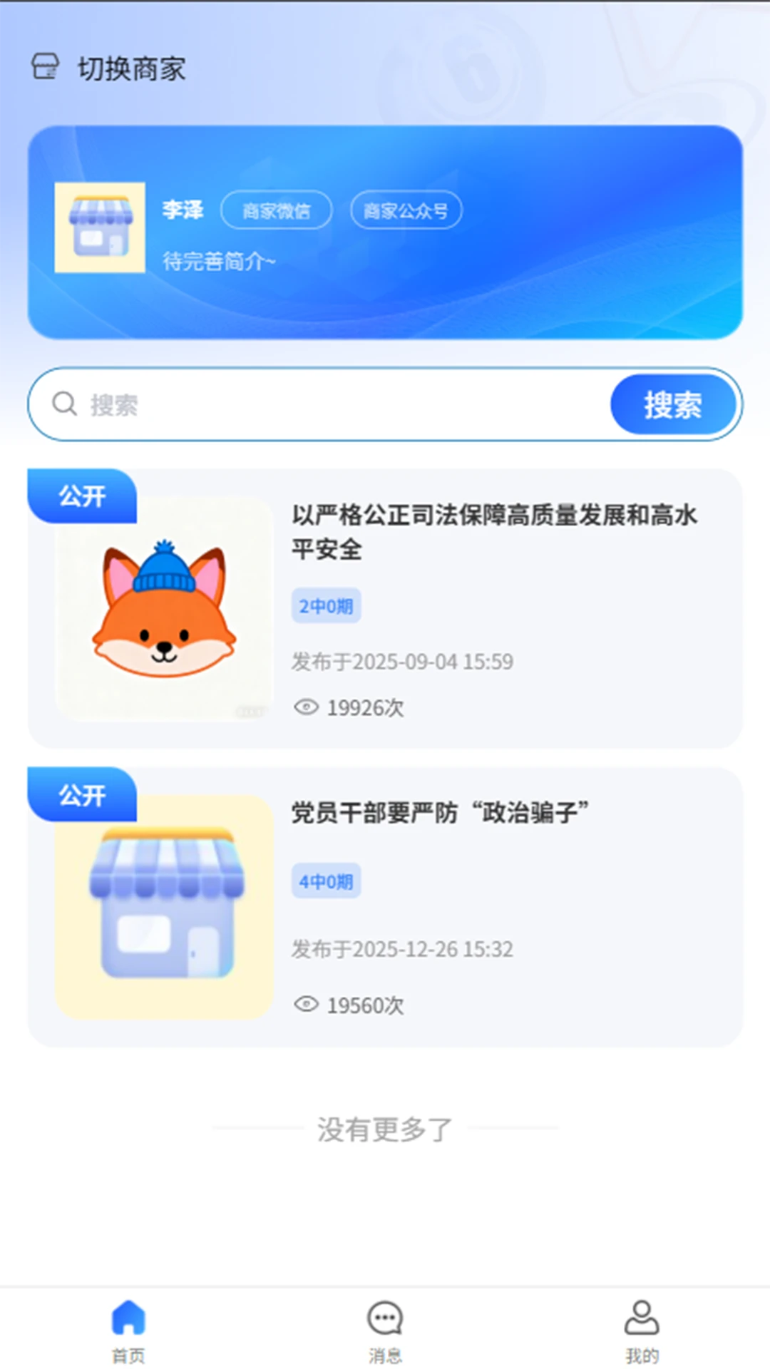 福码云数