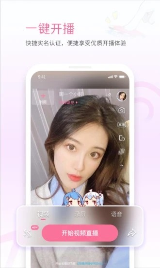 手机b站直播app(哔哩哔哩直播姬)