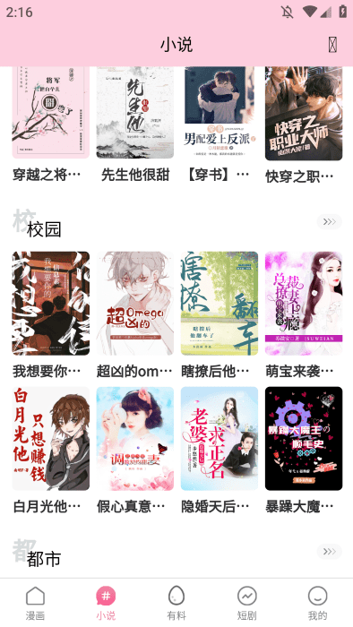 涩涩漫画手机版