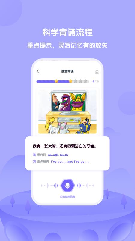 录风者app最新版