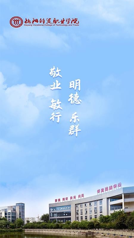 智慧科贸