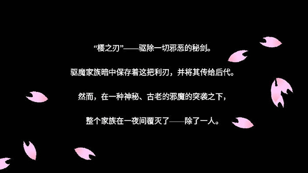 樱之刃安装器