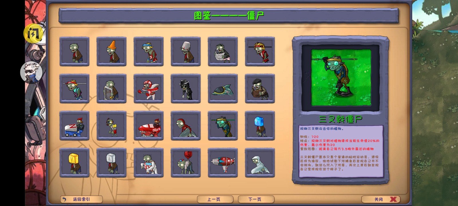 植物大战僵尸融合版3.5.5内置修改器手机版