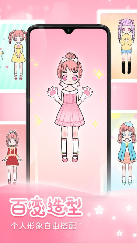 天天装扮少女手帐日记