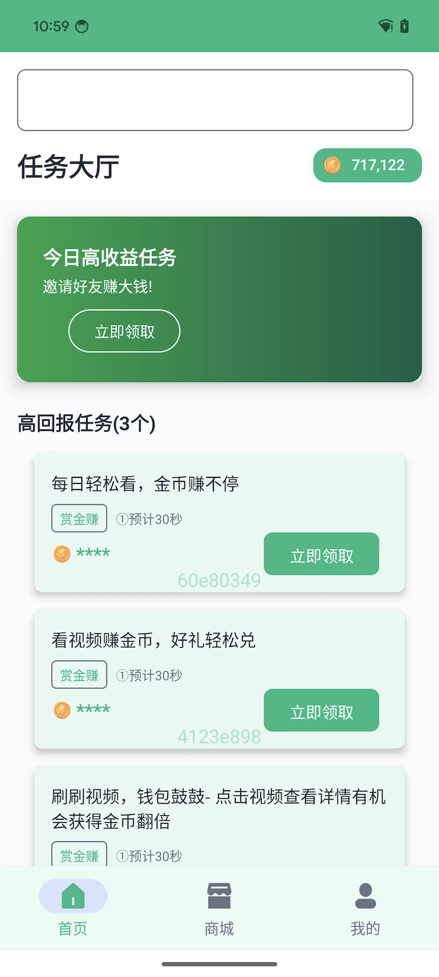 邮惠民官方版