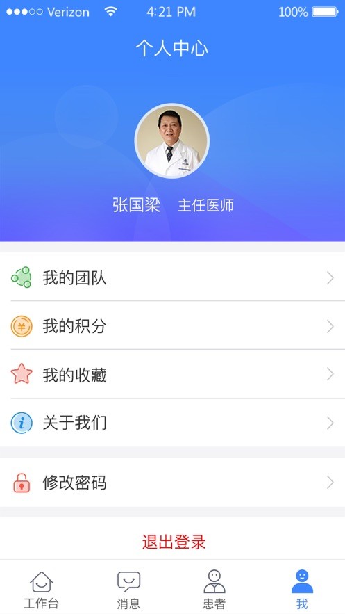 胰友支持