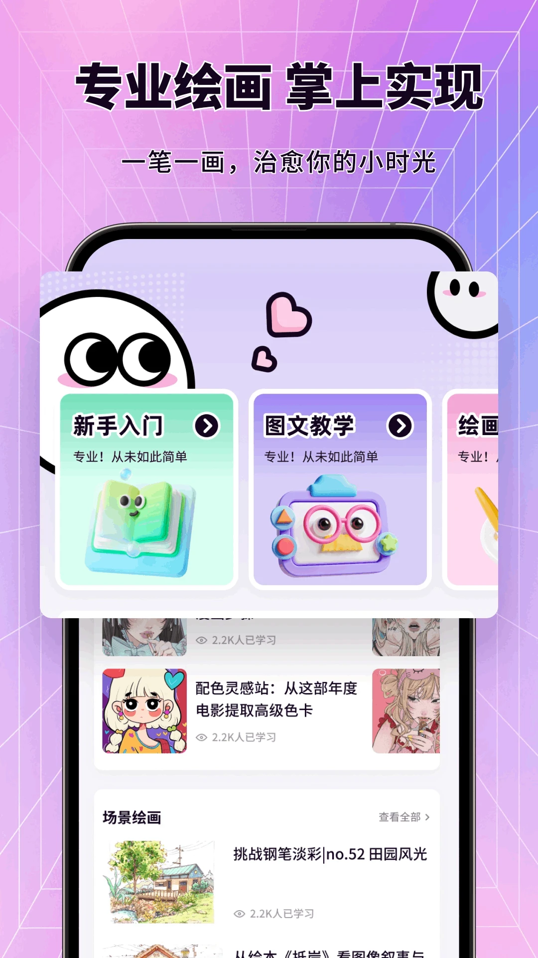 好芯花