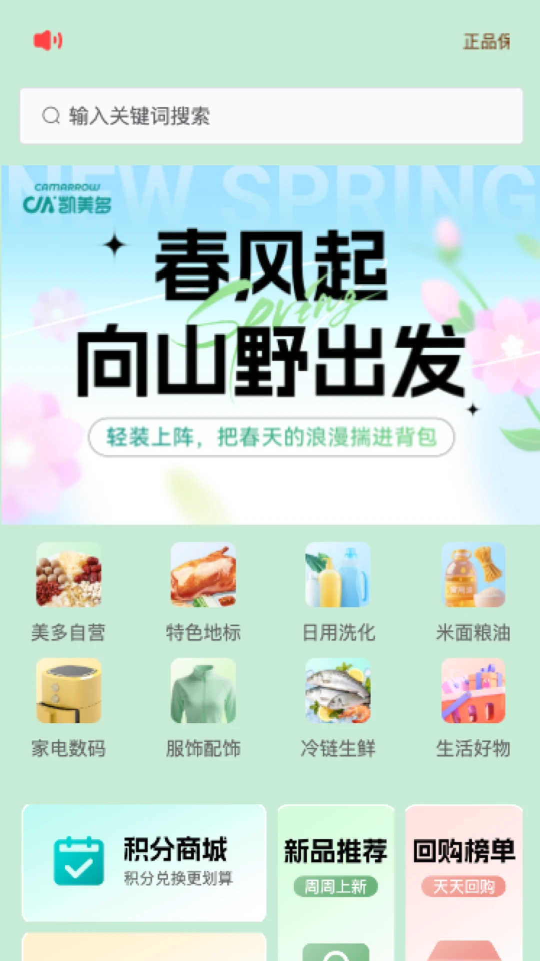 美多优选
