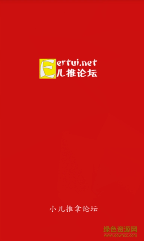 小儿推拿平台