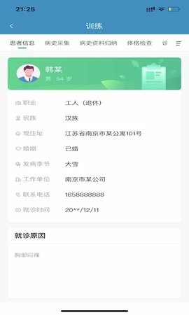 中医思维通