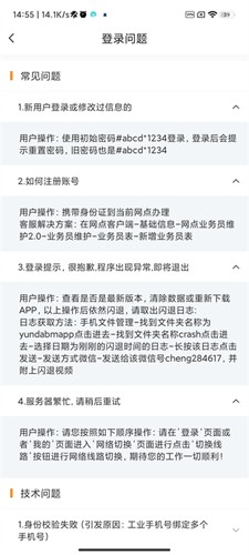 快递员揽派