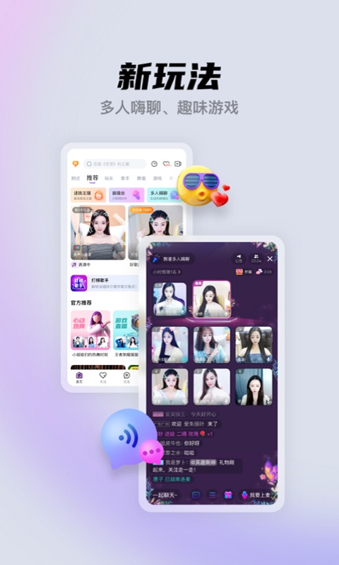 酷我直播平台(酷我聚星)