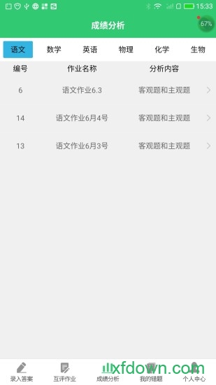 小鑫作业