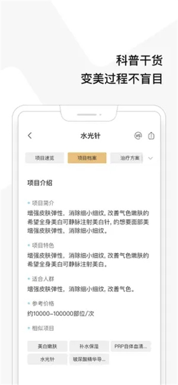 ������ѡҽԺ-רҵҽ������ƽ̨ ios��