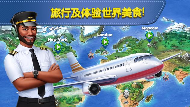 飞机大厨破解版无限金币无限钻石下载国际服免费最新版2025