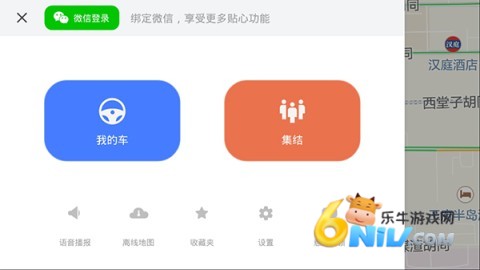 腾讯地图车机版