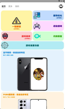 画质mxpro正版安卓版