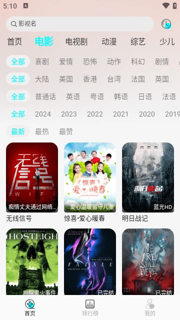 小溪影视(影视播放器工具) v1.2 安卓版