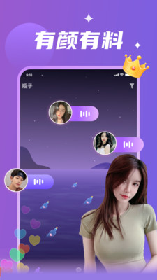 瓶子说最新版