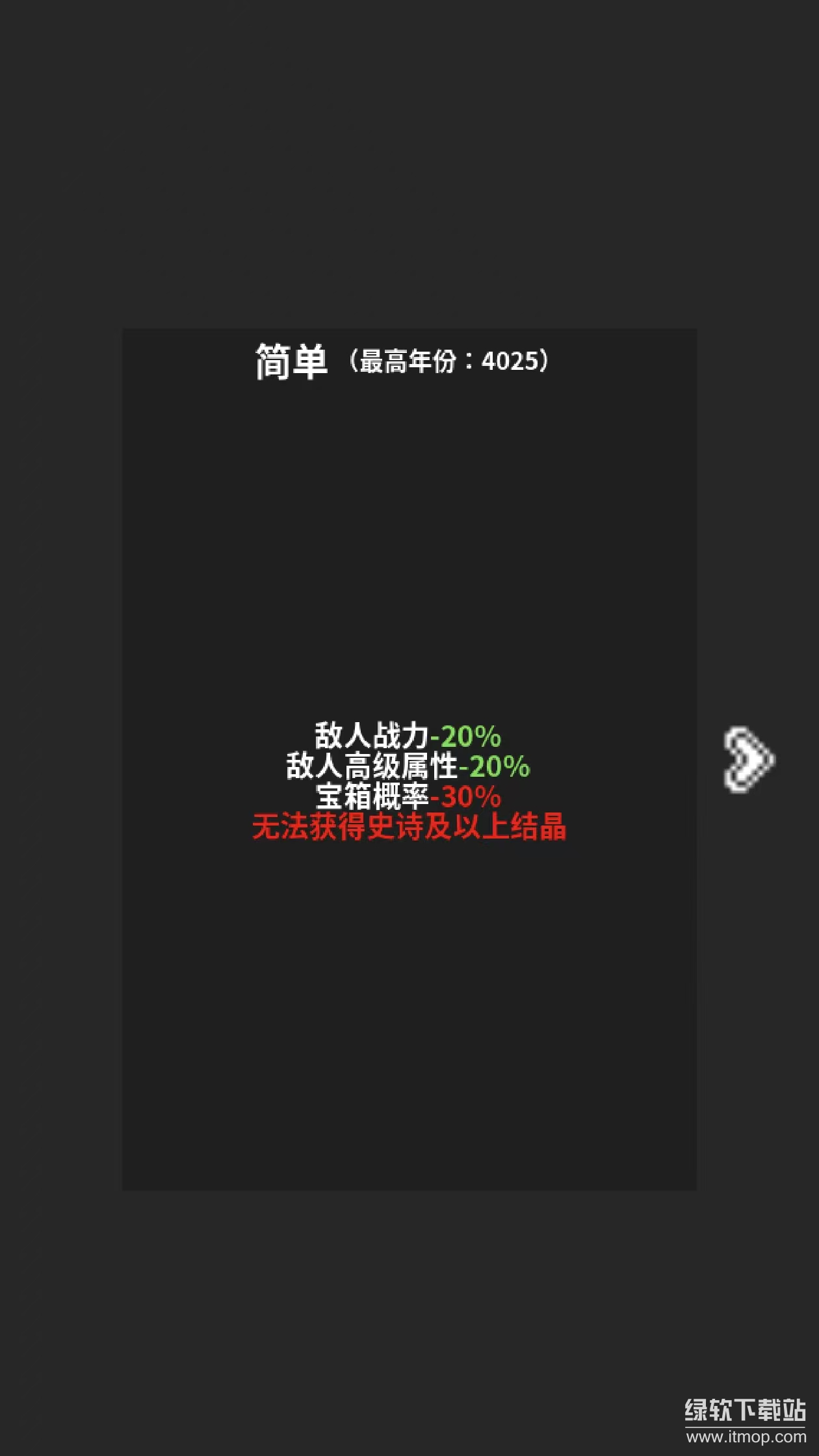 修真世界模拟器