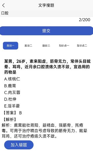 育知教育(教育学习软件) v1.1.0 安卓版