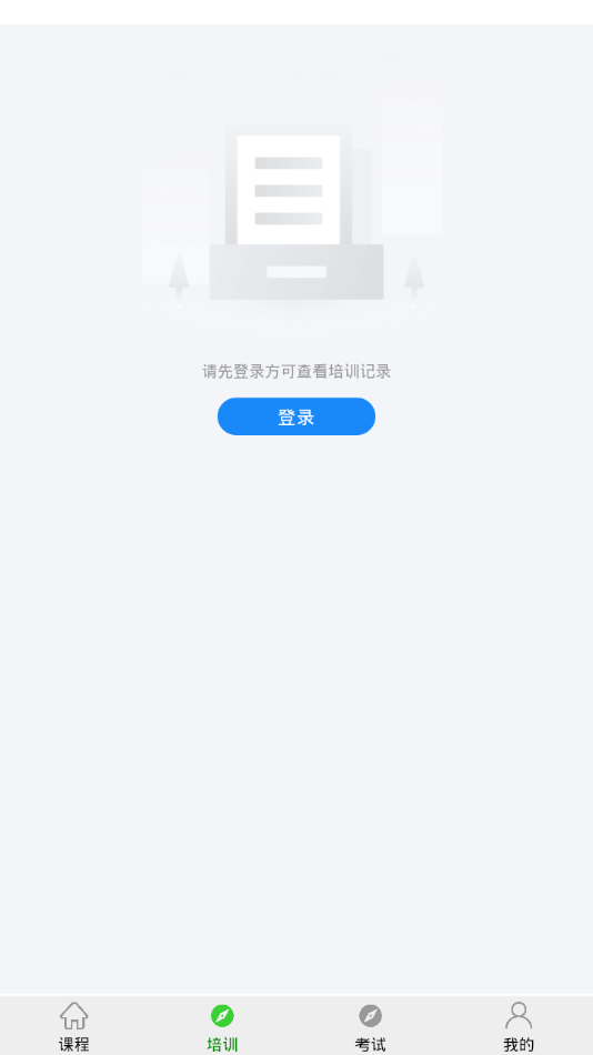 安运网上教育