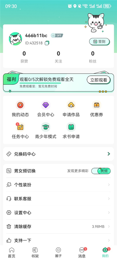 青漫