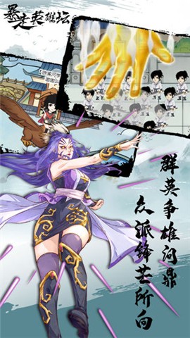 暴走英雄坛破解版无限潜能金条安卓官网版