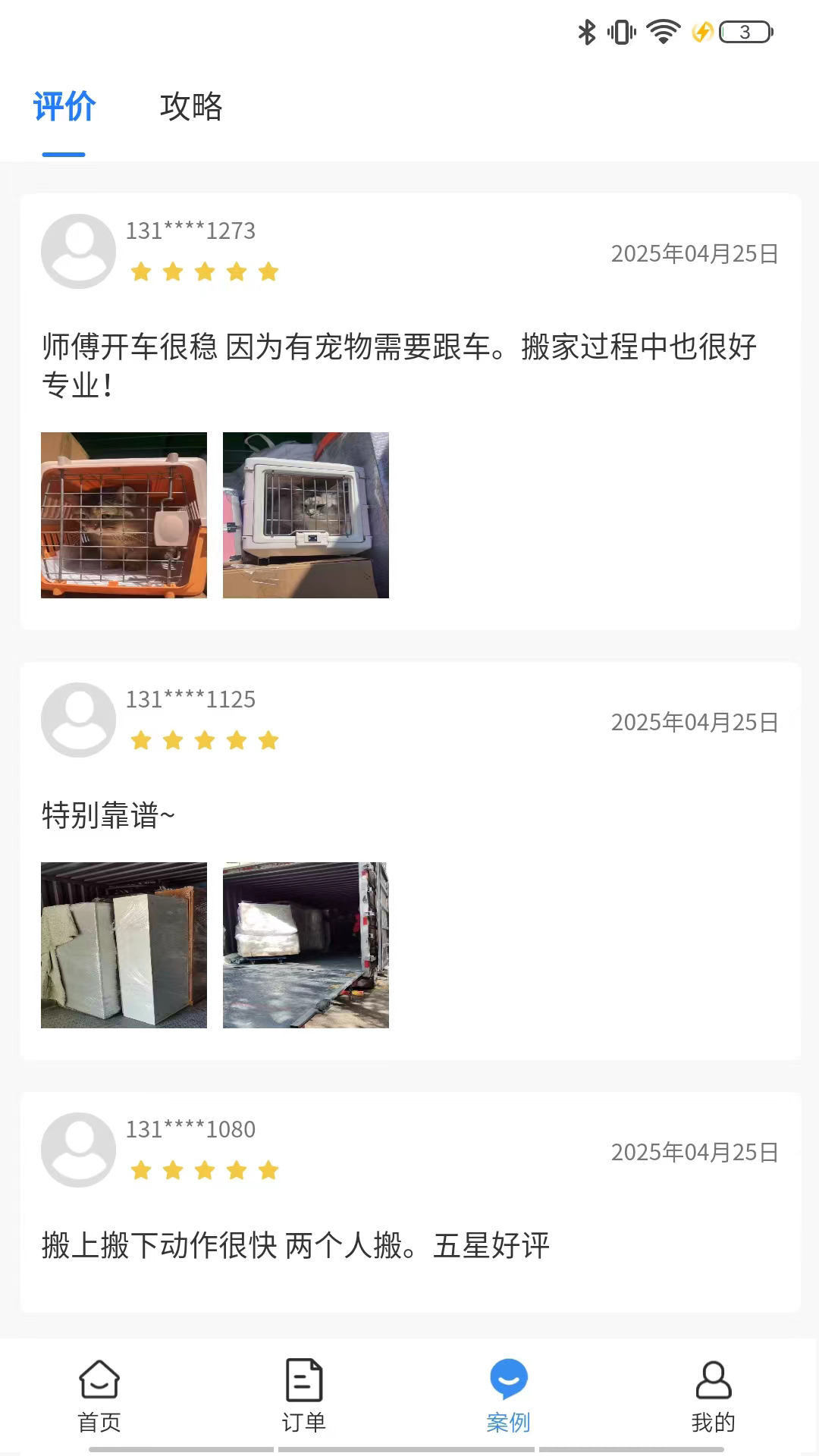 长途搬家