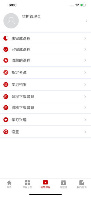 �˴���Ժ v2.1.4 ��׿�ֻ���