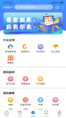 三晋通