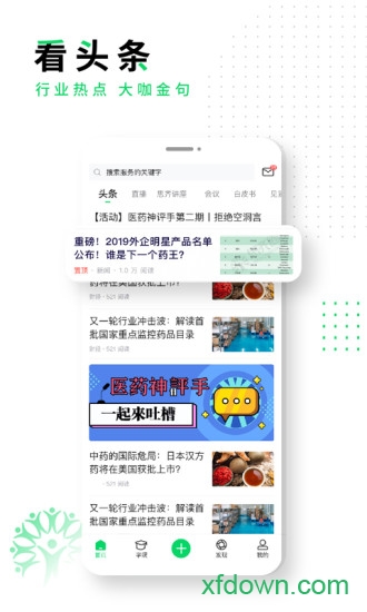 思齐圈
