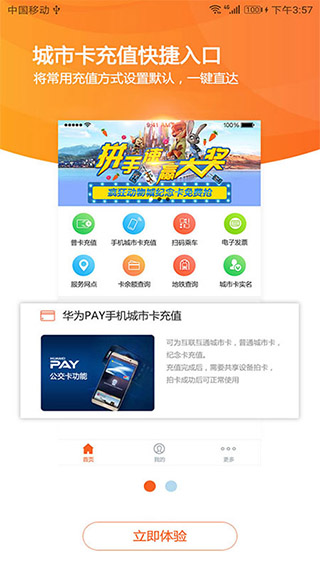 ���һ��ͨ(�����������������) v5.6.1 ��׿�ֻ���