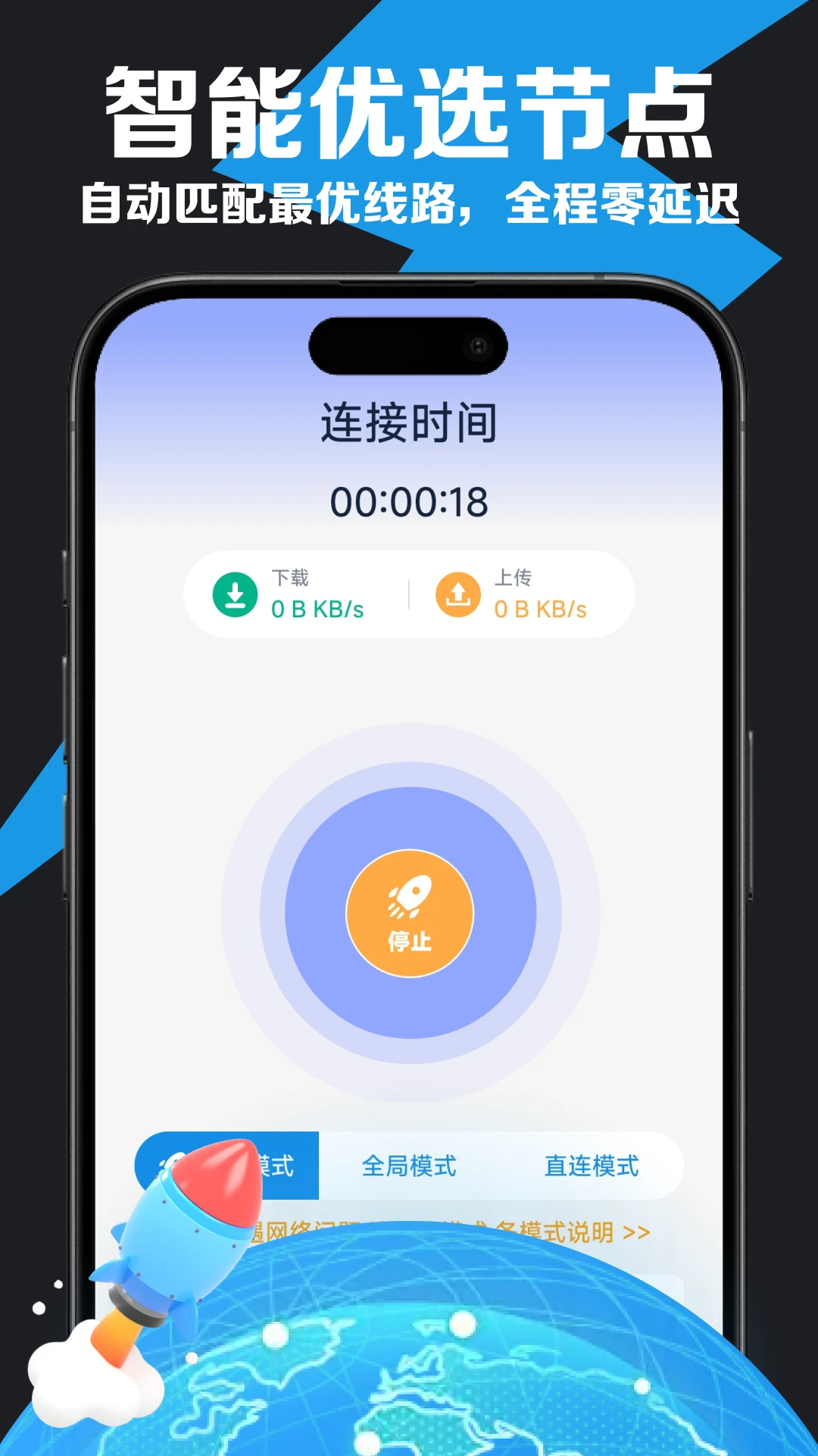 速连加速器
