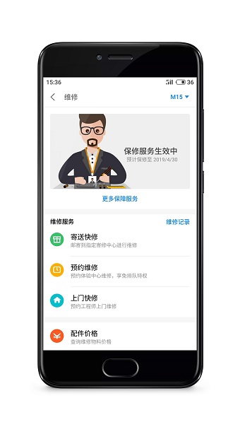 魅族服务中心