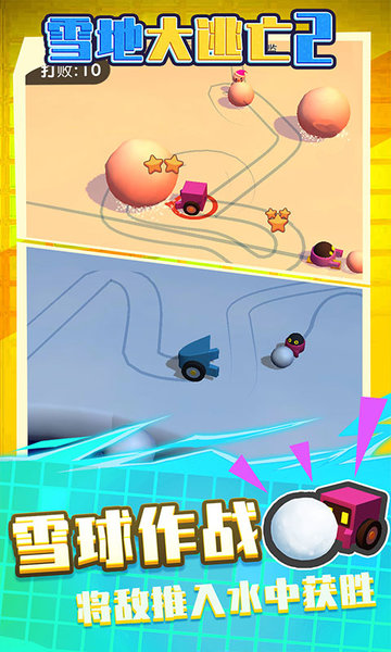 ѩ�ش�����2