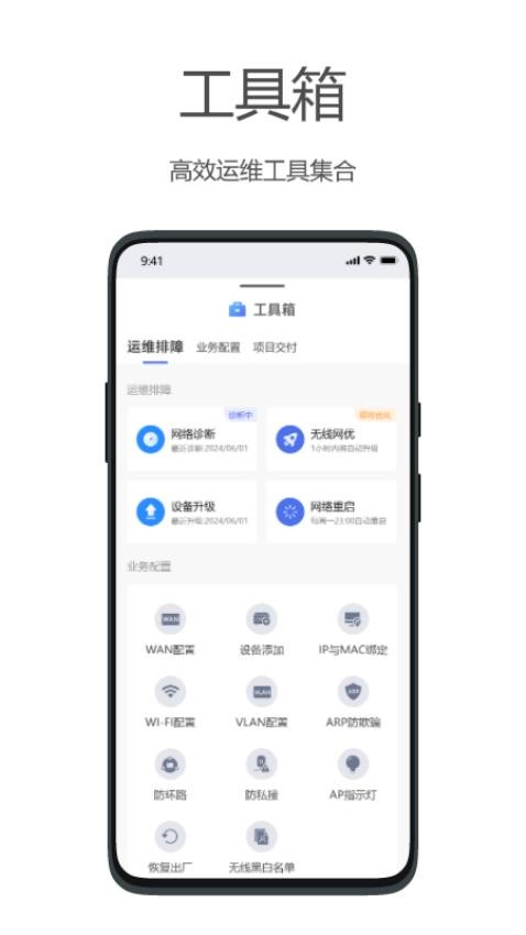 海康云网