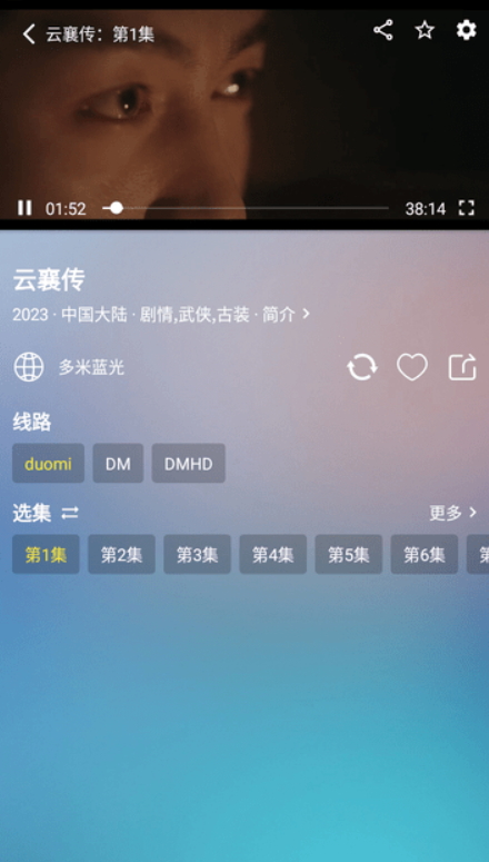 多米影视