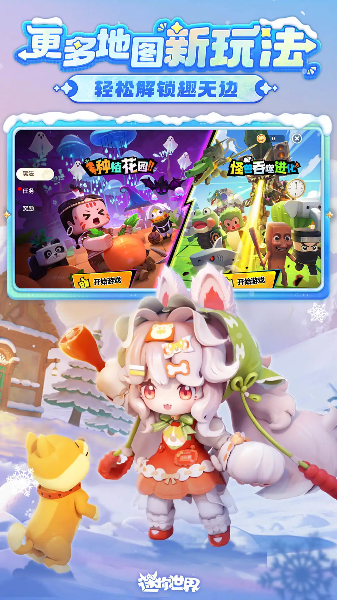 迷你世界雨林版本