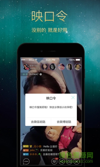 映客直播
