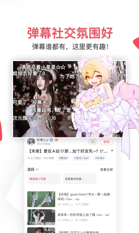 acfun流鼻血版本回家地址免费版安卓
